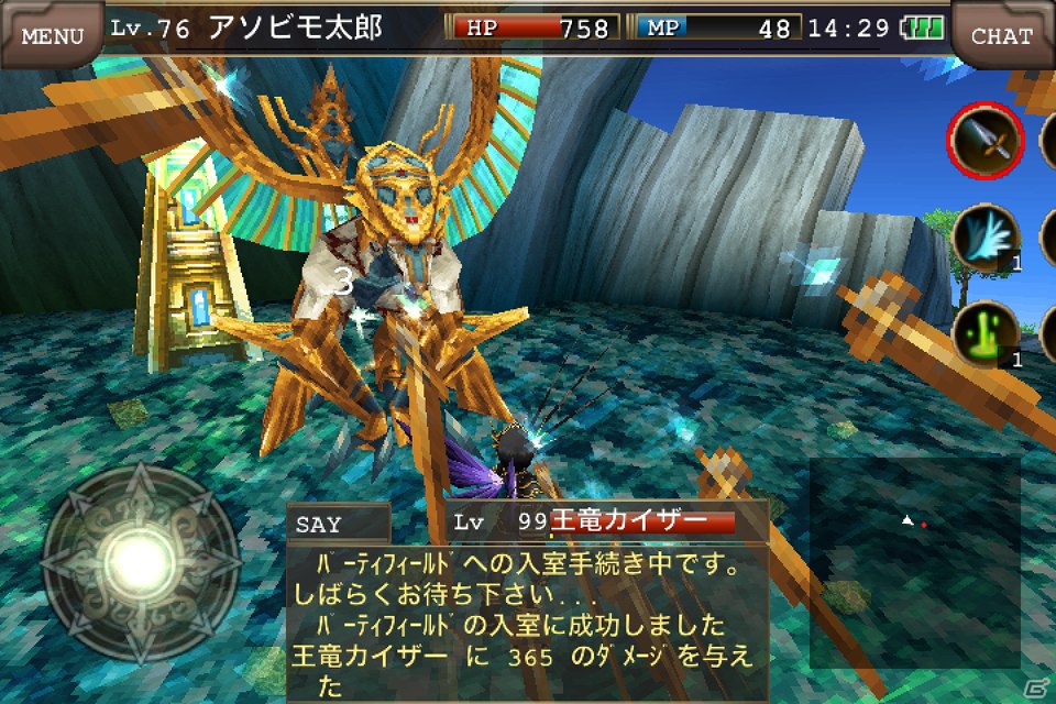 iOS版「イルーナ戦記オンライン」アバターの着せ替え機能を追加して正式サービススタート！の画像7