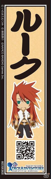8月18日から8月26日までの期間限定で「テイルズ オブ 夏祭り」が開催！「エクシリア」のキャラクターをイメージしたイベントなどを実施の画像5