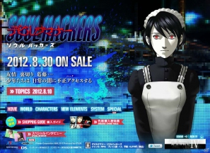 3DS「デビルサマナー ソウルハッカーズ」公式サイトにてプロモーションムービー第2弾やファントムソサエティの壁紙を公開！の画像1