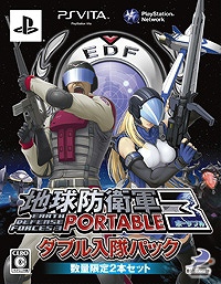 PS Vita「地球防衛軍3 PORTABLE」ダブル入隊パックのジャケットイメージを公開の画像1