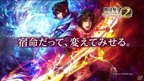 新キャラクターや前作から進化したポイントなどの情報が公開された3DS「戦国無双 Chronicle 2nd」メディア体験会が開催！の画像18