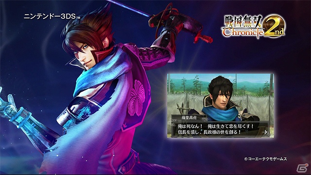 新キャラクターや前作から進化したポイントなどの情報が公開された3DS「戦国無双 Chronicle 2nd」メディア体験会が開催！の画像16