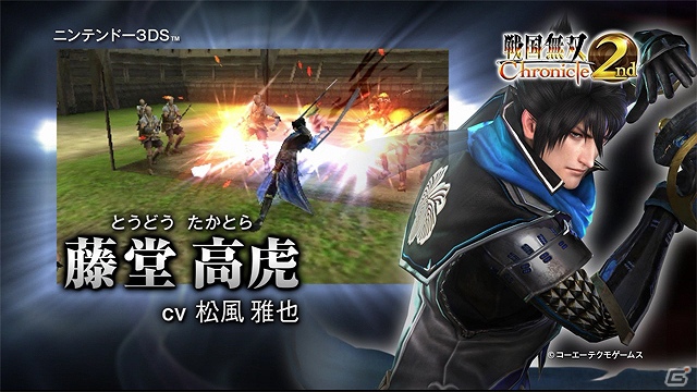 新キャラクターや前作から進化したポイントなどの情報が公開された3DS「戦国無双 Chronicle 2nd」メディア体験会が開催！の画像3