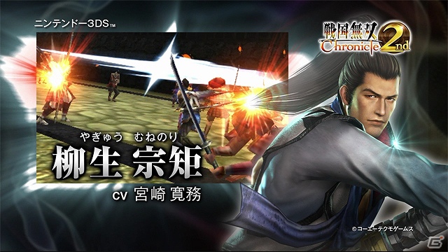 新キャラクターや前作から進化したポイントなどの情報が公開された3DS「戦国無双 Chronicle 2nd」メディア体験会が開催！の画像5