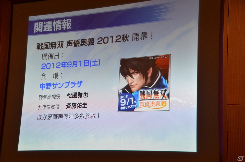 新キャラクターや前作から進化したポイントなどの情報が公開された3DS「戦国無双 Chronicle 2nd」メディア体験会が開催！の画像59