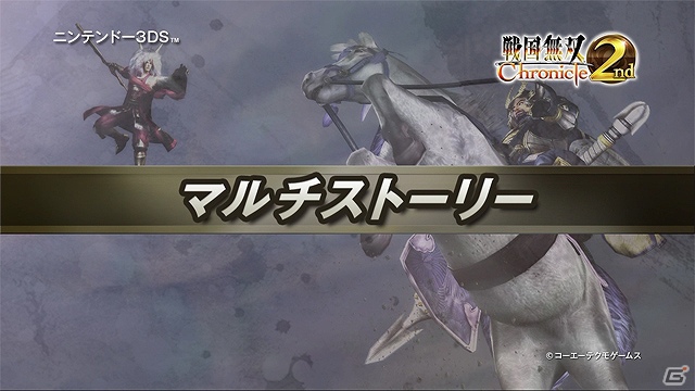 新キャラクターや前作から進化したポイントなどの情報が公開された3DS「戦国無双 Chronicle 2nd」メディア体験会が開催！の画像6