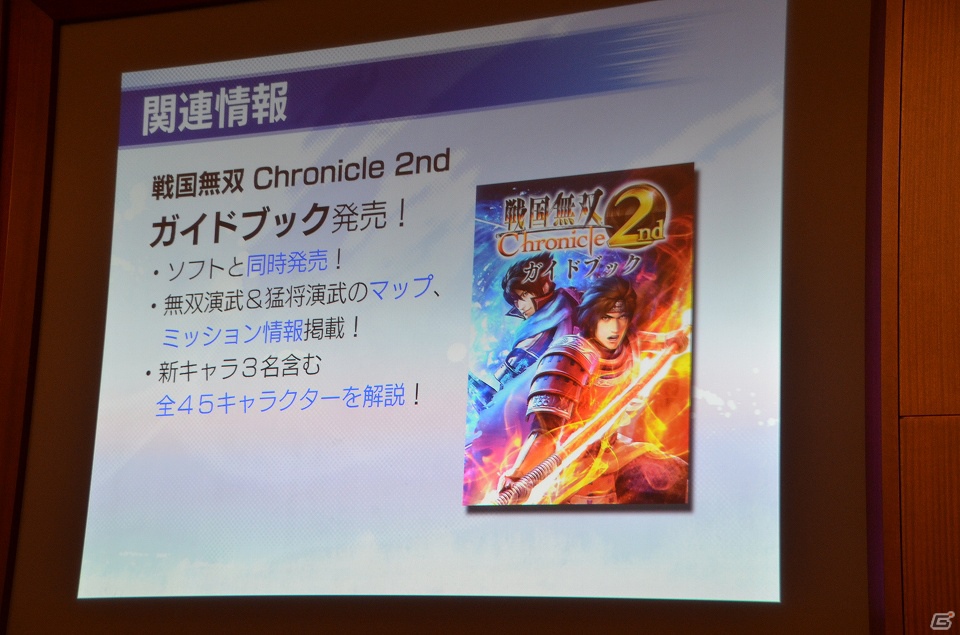 新キャラクターや前作から進化したポイントなどの情報が公開された3DS「戦国無双 Chronicle 2nd」メディア体験会が開催！の画像60