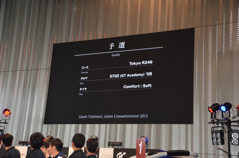 100分の1秒を争うアツすぎるレース展開！「グランツーリスモ アジアチャンピオンシップ2012」レポートの画像7