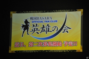 6千人のファンが豊臣の軍門に下ったッ！？舞台「戦国BASARA3 -瀬戸内響嵐-」公演が決定！「バサラ祭2012 ～夏の陣～」8月11日夜の部レポの画像112