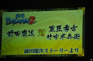 6千人のファンが豊臣の軍門に下ったッ！？舞台「戦国BASARA3 -瀬戸内響嵐-」公演が決定！「バサラ祭2012 ～夏の陣～」8月11日夜の部レポの画像12
