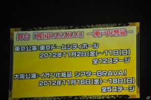 6千人のファンが豊臣の軍門に下ったッ！？舞台「戦国BASARA3 -瀬戸内響嵐-」公演が決定！「バサラ祭2012 ～夏の陣～」8月11日夜の部レポの画像129
