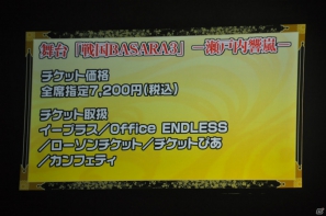6千人のファンが豊臣の軍門に下ったッ！？舞台「戦国BASARA3 -瀬戸内響嵐-」公演が決定！「バサラ祭2012 ～夏の陣～」8月11日夜の部レポの画像130