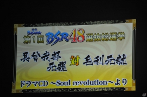 6千人のファンが豊臣の軍門に下ったッ！？舞台「戦国BASARA3 -瀬戸内響嵐-」公演が決定！「バサラ祭2012 ～夏の陣～」8月11日夜の部レポの画像150