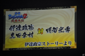 6千人のファンが豊臣の軍門に下ったッ！？舞台「戦国BASARA3 -瀬戸内響嵐-」公演が決定！「バサラ祭2012 ～夏の陣～」8月11日夜の部レポの画像154