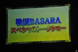 6千人のファンが豊臣の軍門に下ったッ！？舞台「戦国BASARA3 -瀬戸内響嵐-」公演が決定！「バサラ祭2012 ～夏の陣～」8月11日夜の部レポの画像35