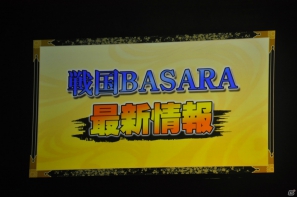 6千人のファンが豊臣の軍門に下ったッ！？舞台「戦国BASARA3 -瀬戸内響嵐-」公演が決定！「バサラ祭2012 ～夏の陣～」8月11日夜の部レポの画像98