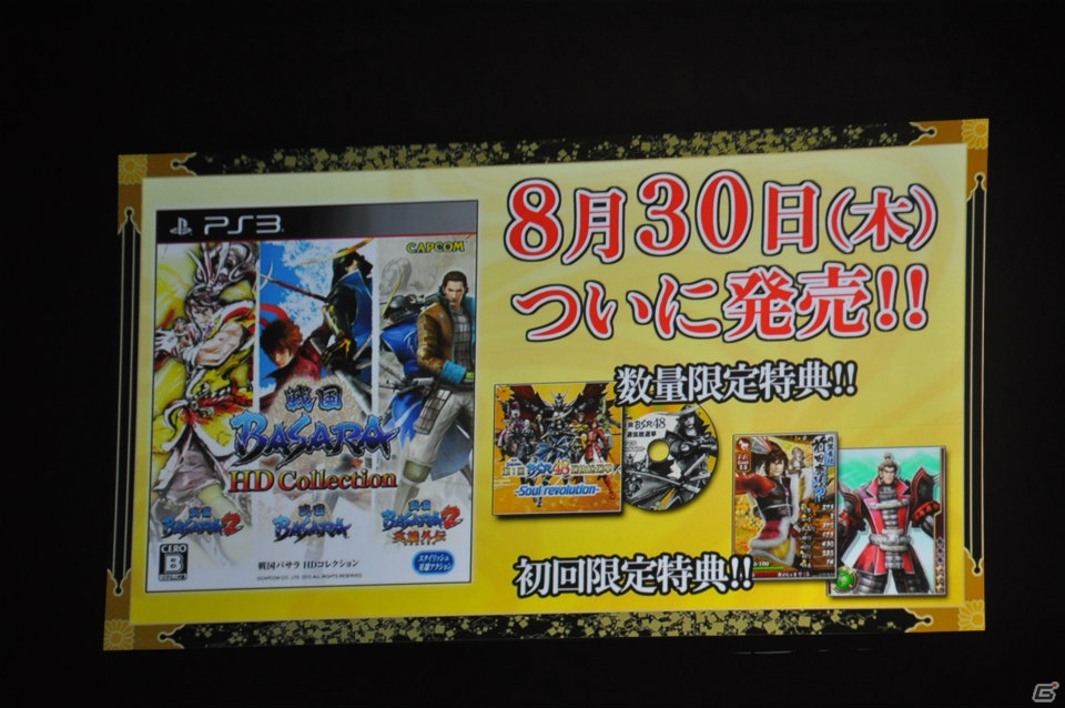 6千人のファンが豊臣の軍門に下ったッ！？舞台「戦国BASARA3 -瀬戸内響嵐-」公演が決定！「バサラ祭2012 ～夏の陣～」8月11日夜の部レポの画像100