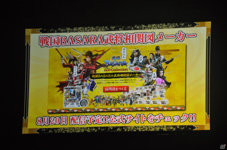 6千人のファンが豊臣の軍門に下ったッ！？舞台「戦国BASARA3 -瀬戸内響嵐-」公演が決定！「バサラ祭2012 ～夏の陣～」8月11日夜の部レポの画像101