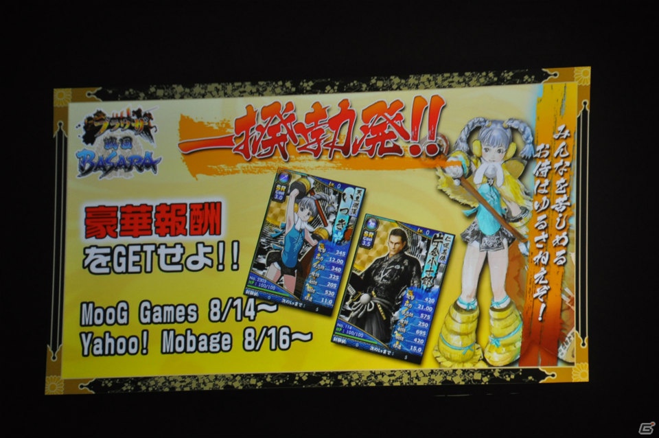 6千人のファンが豊臣の軍門に下ったッ！？舞台「戦国BASARA3 -瀬戸内響嵐-」公演が決定！「バサラ祭2012 ～夏の陣～」8月11日夜の部レポの画像104
