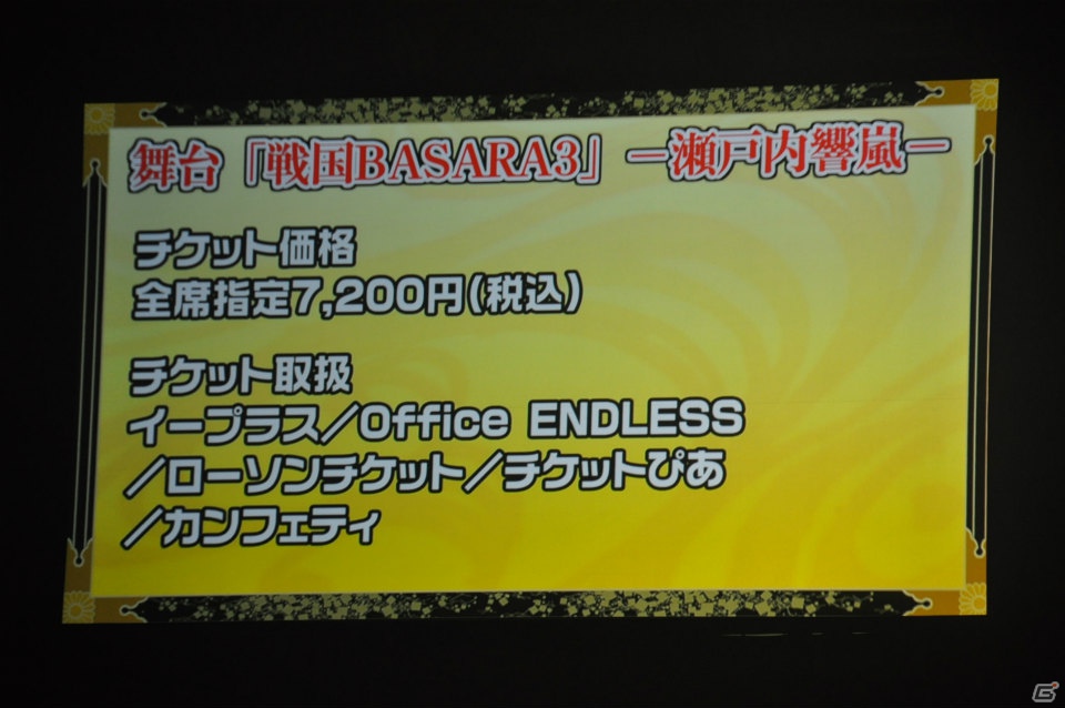 6千人のファンが豊臣の軍門に下ったッ！？舞台「戦国BASARA3 -瀬戸内響嵐-」公演が決定！「バサラ祭2012 ～夏の陣～」8月11日夜の部レポの画像130