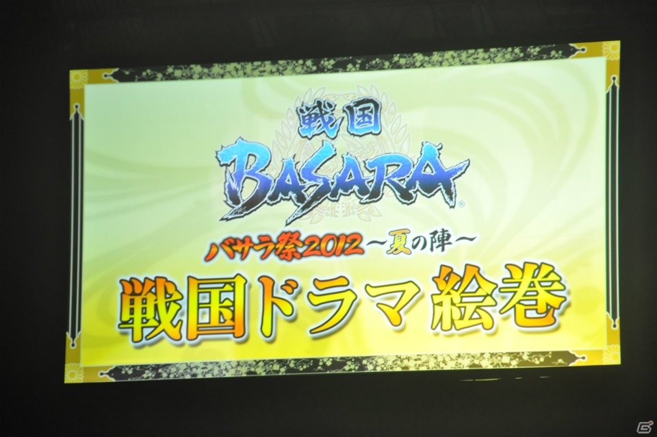 6千人のファンが豊臣の軍門に下ったッ！？舞台「戦国BASARA3 -瀬戸内響嵐-」公演が決定！「バサラ祭2012 ～夏の陣～」8月11日夜の部レポの画像147