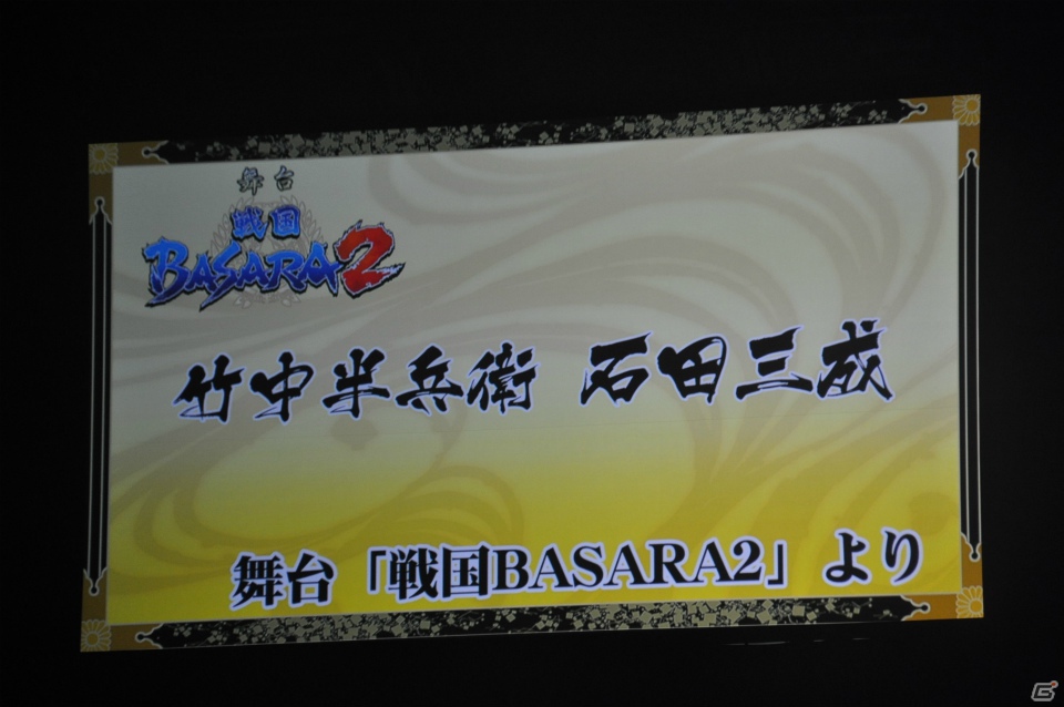 6千人のファンが豊臣の軍門に下ったッ！？舞台「戦国BASARA3 -瀬戸内響嵐-」公演が決定！「バサラ祭2012 ～夏の陣～」8月11日夜の部レポの画像148