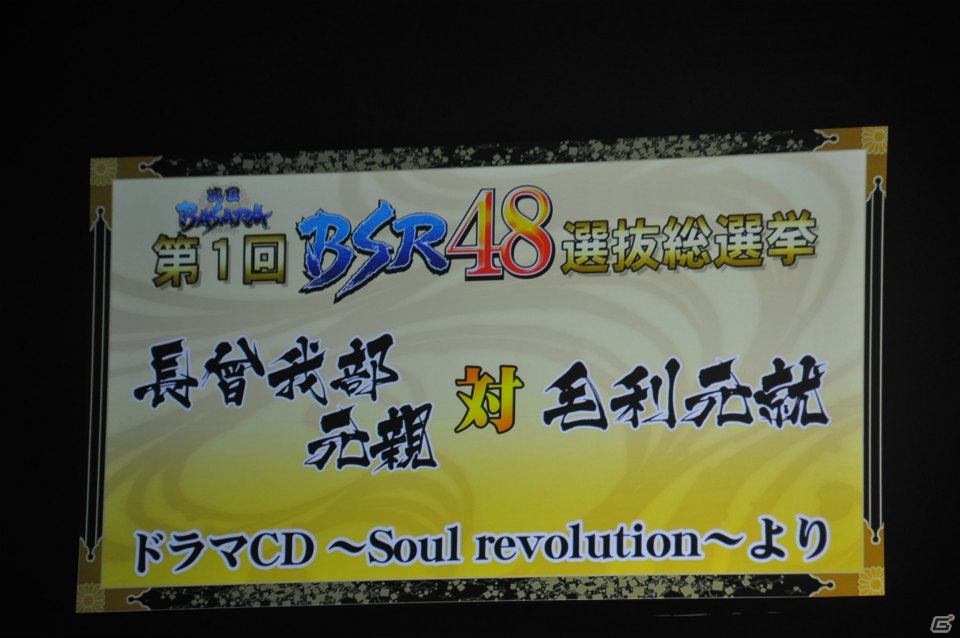 6千人のファンが豊臣の軍門に下ったッ！？舞台「戦国BASARA3 -瀬戸内響嵐-」公演が決定！「バサラ祭2012 ～夏の陣～」8月11日夜の部レポの画像150