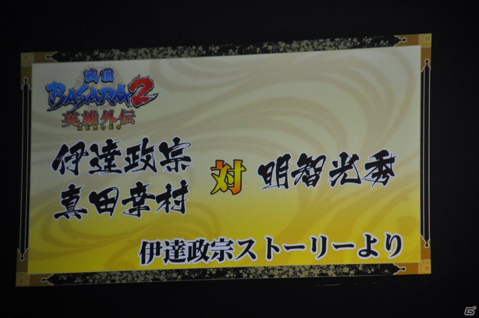 6千人のファンが豊臣の軍門に下ったッ！？舞台「戦国BASARA3 -瀬戸内響嵐-」公演が決定！「バサラ祭2012 ～夏の陣～」8月11日夜の部レポの画像154