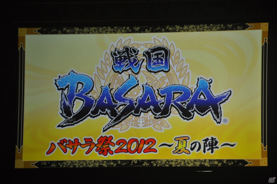 6千人のファンが豊臣の軍門に下ったッ！？舞台「戦国BASARA3 -瀬戸内響嵐-」公演が決定！「バサラ祭2012 ～夏の陣～」8月11日夜の部レポの画像2
