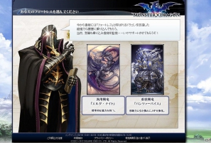 【夏のモンドラ連載第1回】夏休みに「モンスタードラゴン」デビューだ！これからプレイする人に送る“はじめて遊ぶモンドラ”特集！の画像32