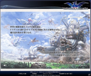 【夏のモンドラ連載第1回】夏休みに「モンスタードラゴン」デビューだ！これからプレイする人に送る“はじめて遊ぶモンドラ”特集！の画像35