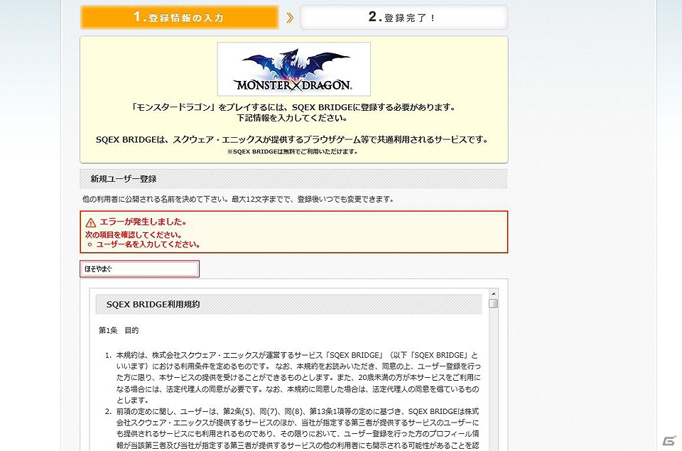 【夏のモンドラ連載第1回】夏休みに「モンスタードラゴン」デビューだ！これからプレイする人に送る“はじめて遊ぶモンドラ”特集！の画像1