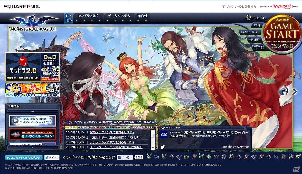 【夏のモンドラ連載第1回】夏休みに「モンスタードラゴン」デビューだ！これからプレイする人に送る“はじめて遊ぶモンドラ”特集！の画像2