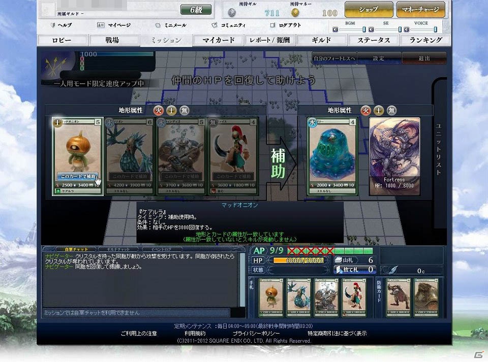 【夏のモンドラ連載第1回】夏休みに「モンスタードラゴン」デビューだ！これからプレイする人に送る“はじめて遊ぶモンドラ”特集！の画像26