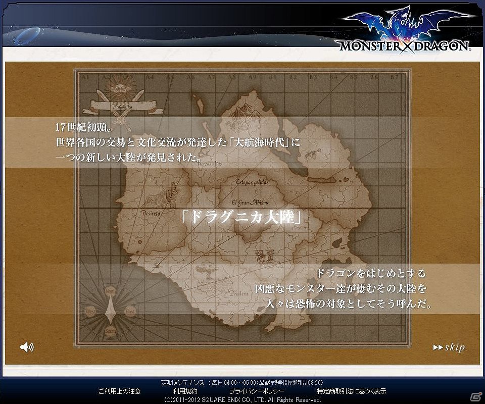 【夏のモンドラ連載第1回】夏休みに「モンスタードラゴン」デビューだ！これからプレイする人に送る“はじめて遊ぶモンドラ”特集！の画像33