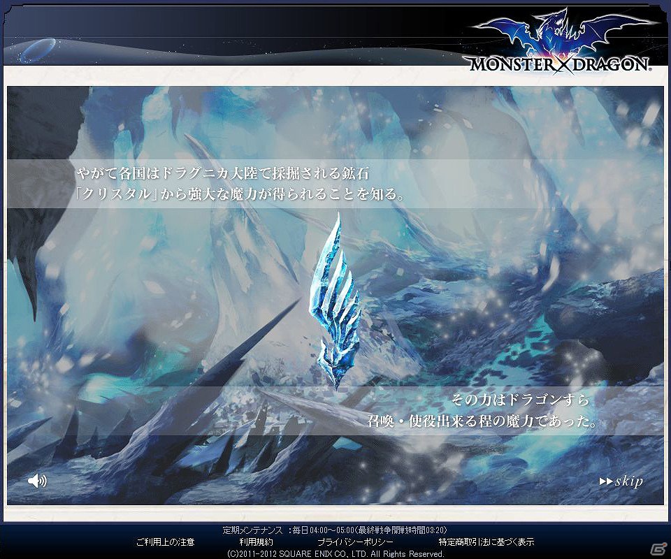 【夏のモンドラ連載第1回】夏休みに「モンスタードラゴン」デビューだ！これからプレイする人に送る“はじめて遊ぶモンドラ”特集！の画像34