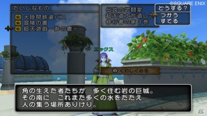 Wii「ドラゴンクエストX　目覚めし五つの種族　オンライン」職業ごとのストーリーが楽しめる8月13日・16日配信予定のクエストを紹介の画像1