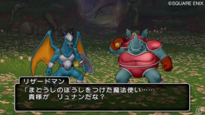 Wii「ドラゴンクエストX　目覚めし五つの種族　オンライン」職業ごとのストーリーが楽しめる8月13日・16日配信予定のクエストを紹介の画像6