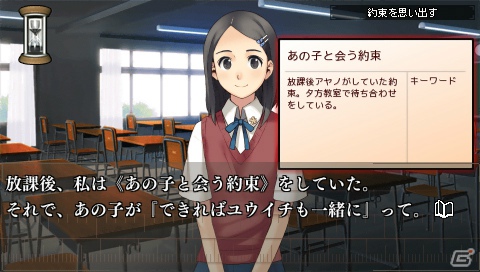 【サマゲー2012】PSP「セカンドノベル ～彼女の夏、15分の記憶～」過去の記憶をたどった先にある真実とは？“15分”と“物語”をキーワードに描かれるアドベンチャーゲームの画像5
