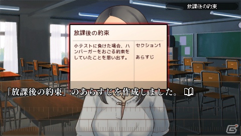 【サマゲー2012】PSP「セカンドノベル ～彼女の夏、15分の記憶～」過去の記憶をたどった先にある真実とは？“15分”と“物語”をキーワードに描かれるアドベンチャーゲームの画像6