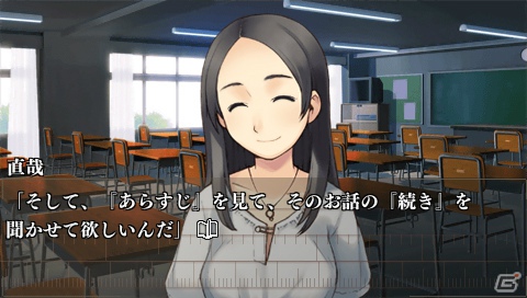 【サマゲー2012】PSP「セカンドノベル ～彼女の夏、15分の記憶～」過去の記憶をたどった先にある真実とは？“15分”と“物語”をキーワードに描かれるアドベンチャーゲームの画像7