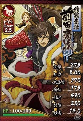 「バサラ祭2012 ～夏の陣～」で明らかにされた最新情報についての追加情報が公開にの画像2