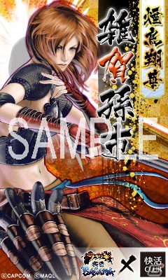 「バサラ祭2012 ～夏の陣～」で明らかにされた最新情報についての追加情報が公開にの画像5