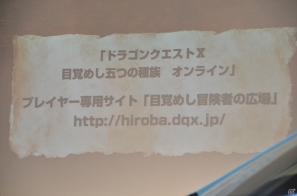 日産セレナと「ドラゴンクエスト」のコラボによるラッピングカーがお披露目！「日産セレナ・スライムカー発表会」レポートの画像33