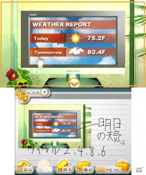 3DSダウンロードソフト「＠SIMPLE DLシリーズ」暑い季節にピッタリの2作品が登場の画像17