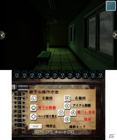 3DSダウンロードソフト「＠SIMPLE DLシリーズ」暑い季節にピッタリの2作品が登場の画像46