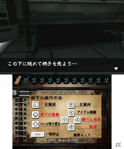 3DSダウンロードソフト「＠SIMPLE DLシリーズ」暑い季節にピッタリの2作品が登場の画像47