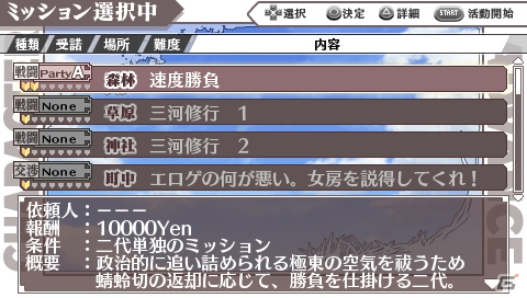 PSP「境界線上のホライゾン PORTABLE」の発売予定日が2013年2月28日に決定！スタイルチェンジシステムをはじめ、各種特典の新情報まで一挙紹介の画像2