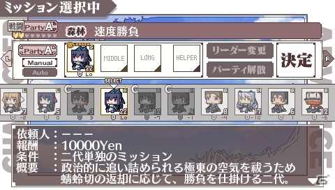 PSP「境界線上のホライゾン PORTABLE」の発売予定日が2013年2月28日に決定！スタイルチェンジシステムをはじめ、各種特典の新情報まで一挙紹介の画像3