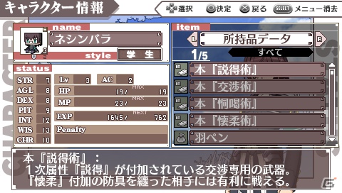 PSP「境界線上のホライゾン PORTABLE」の発売予定日が2013年2月28日に決定！スタイルチェンジシステムをはじめ、各種特典の新情報まで一挙紹介の画像51
